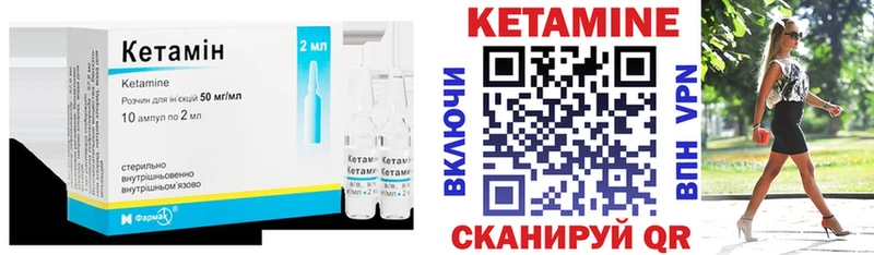 КЕТАМИН VHQ Таруса