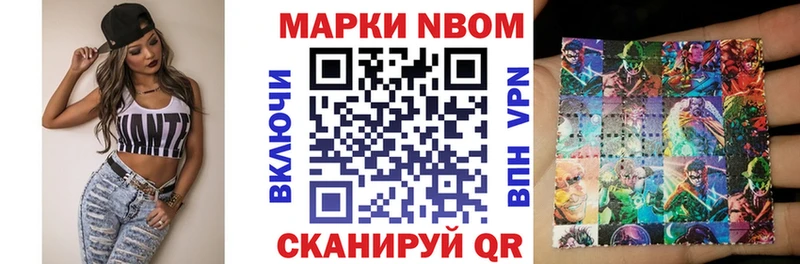 Марки N-bome 1,5мг  Таруса 